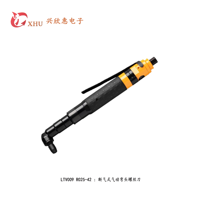 LTV009 R025-42:断气式气动弯头螺丝刀